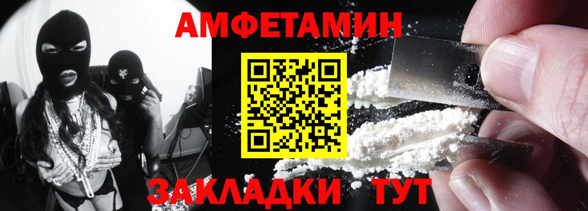 АМФЕТАМИН Розовый Кимовск