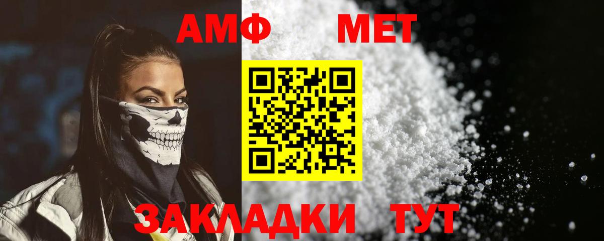 Амфетамин VHQ  Amphetamine  Кимовск  Вход с VPN 