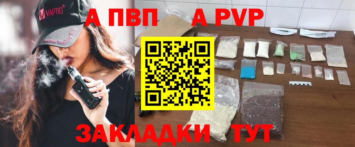 Кимовск  Alpha PVP СК  Вход с VPN  наркошоп  Alfa_PVP мука  A PVP Crystall 