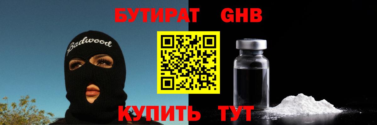 Бутират  Вход с VPN  Кимовск  Бутират вода 