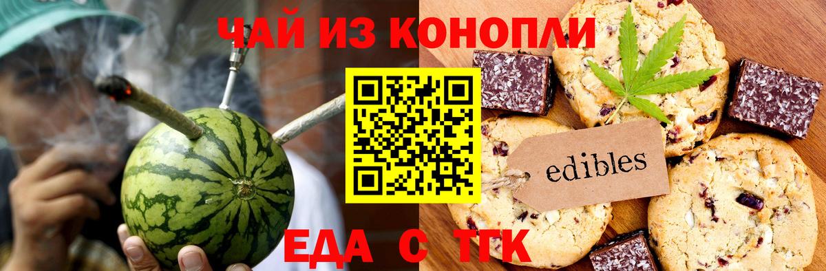 Кимовск  Печенье с ТГК конопля  Вход с VPN 