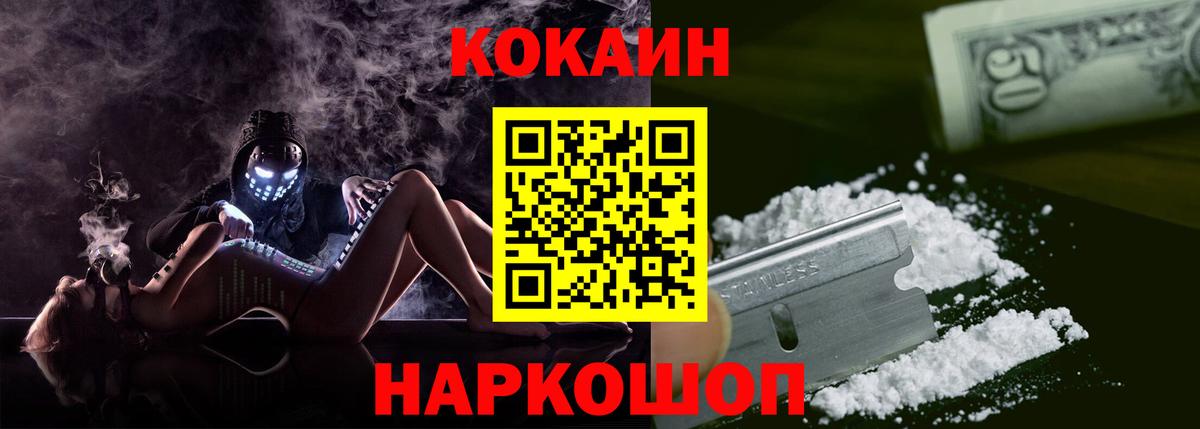 COCAIN Fish Scale  КОКАИН FishScale  Вход с VPN  Кимовск 