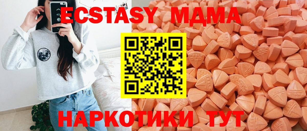 Кимовск  Экстази 280 MDMA  Вход с VPN  Ecstasy  Ecstasy louis Vuitton 