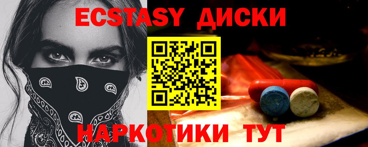 Экстази TESLA Кимовск