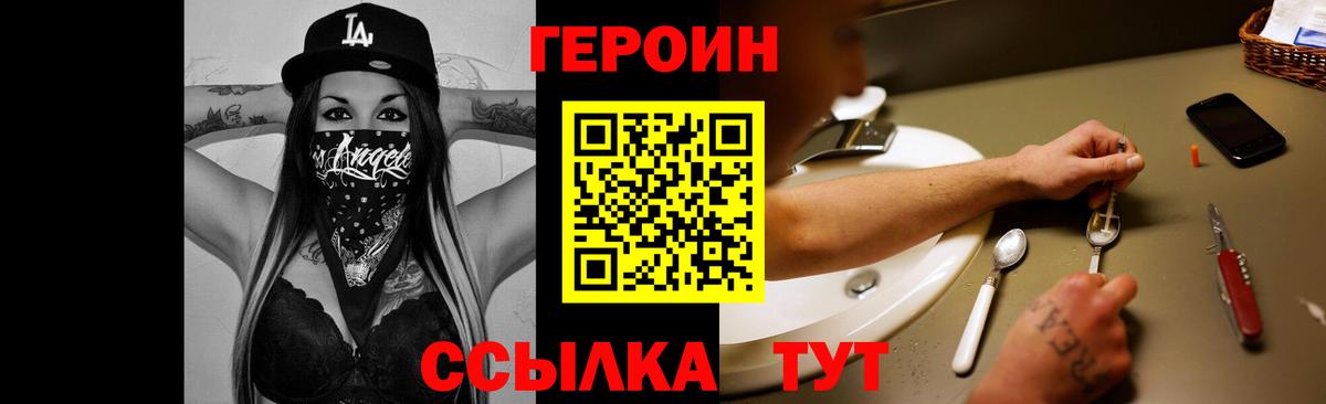 Кимовск  ГЕРОИН хмурый  Вход с VPN 