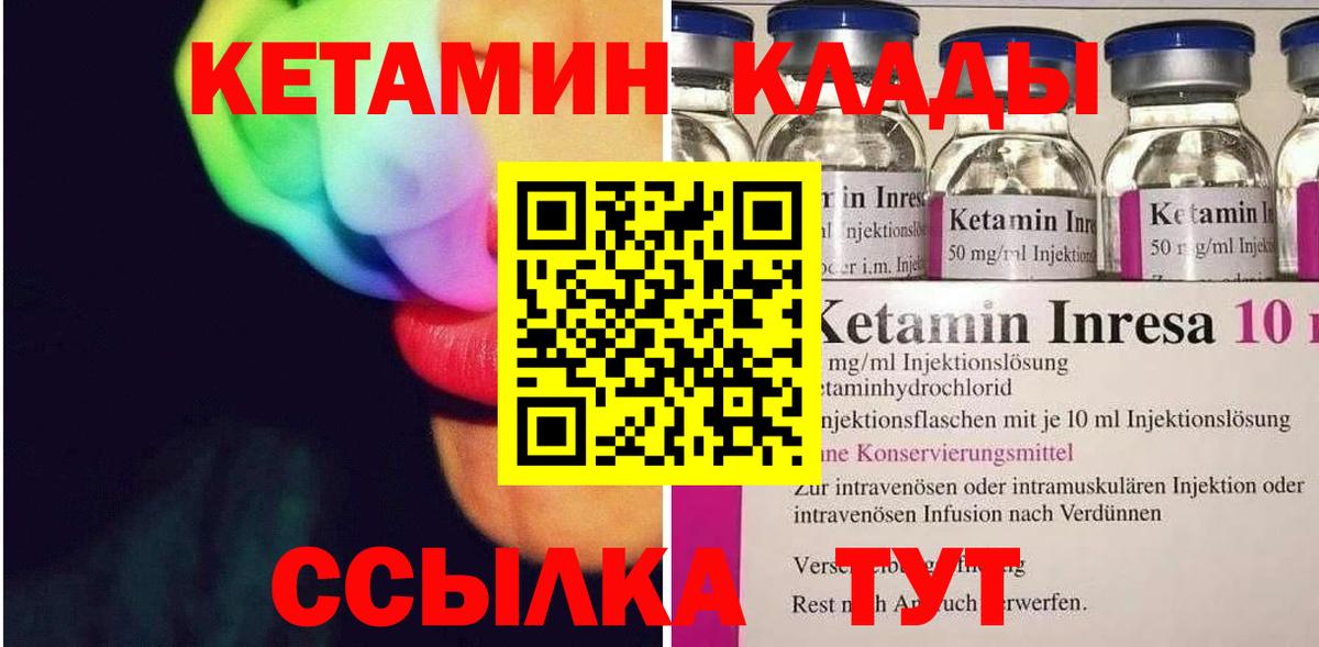 КЕТАМИН VHQ Кимовск