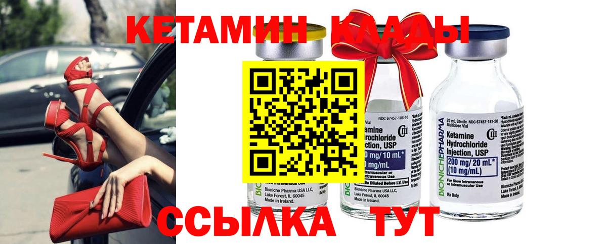Кетамин ketamine  Кетамин VHQ  Вход с VPN  Кимовск 