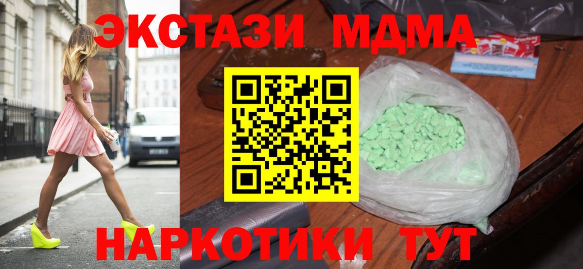 MDMA Molly  МДМА кристаллы  Кимовск  MDMA  Вход с VPN 