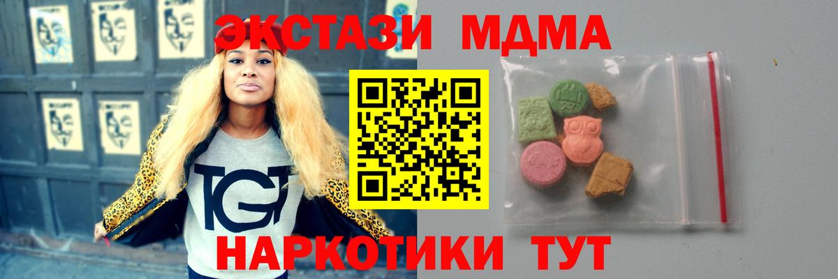 МДМА Molly Кимовск