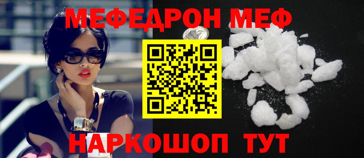 Кимовск  МЕФ мяу мяу  Вход с VPN 