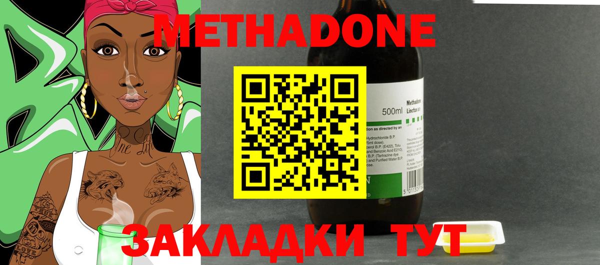МЕТАДОН VHQ  Вход с VPN  Метадон methadone  Кимовск 