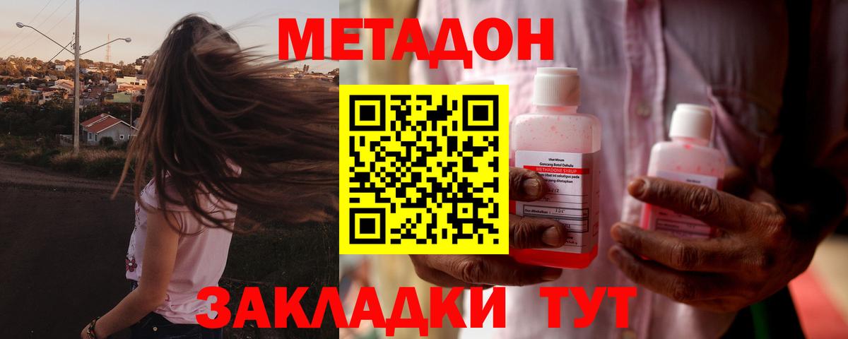 Метадон VHQ Кимовск