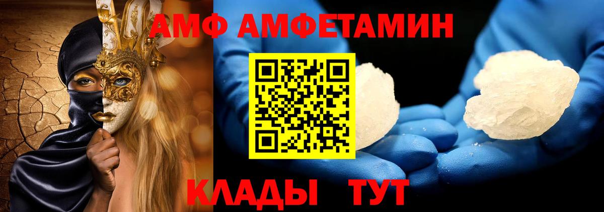 МЕТАМФЕТАМИН пудра Кимовск