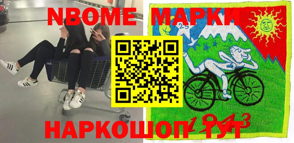 Наркотические марки 1,5мг  Наркотические марки  Кимовск  Вход с VPN 