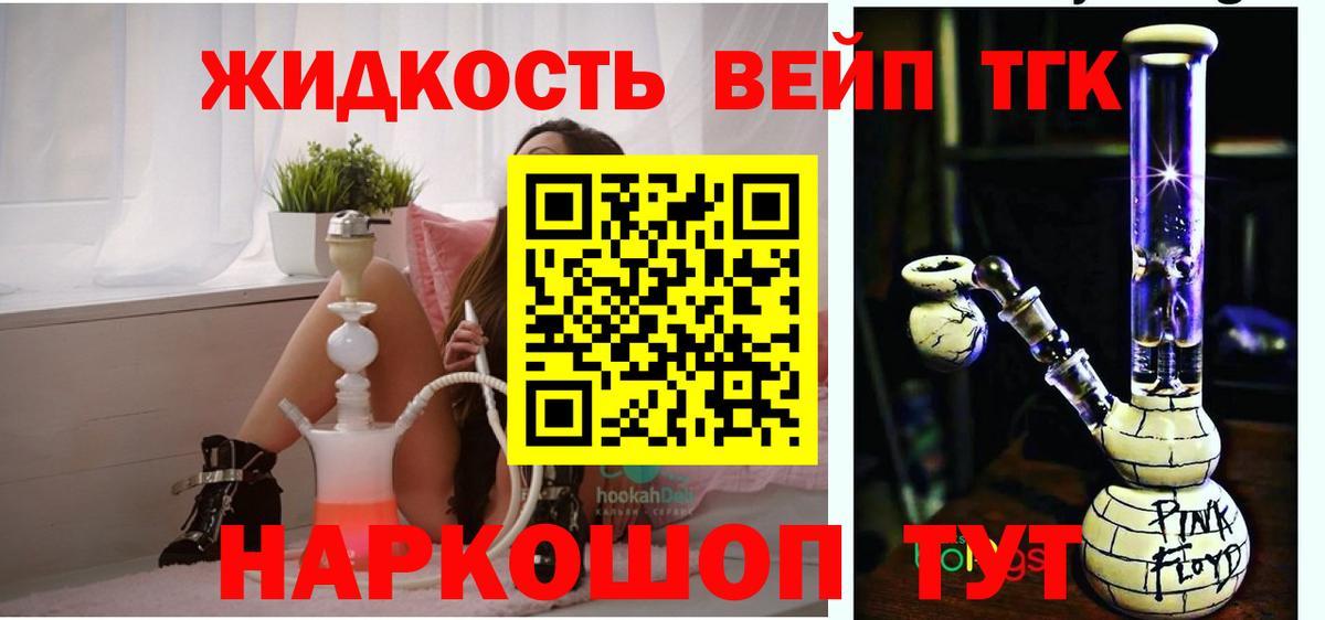 ТГК гашишное масло  Дистиллят ТГК гашишное масло  Вход с VPN  Кимовск 