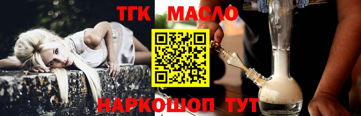 Дистиллят ТГК концентрат Кимовск